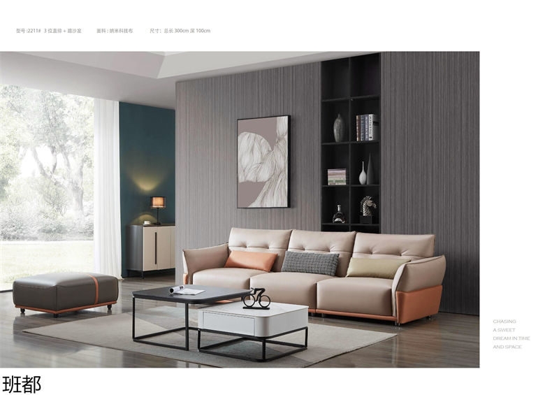 頤和居·班都軟體家具