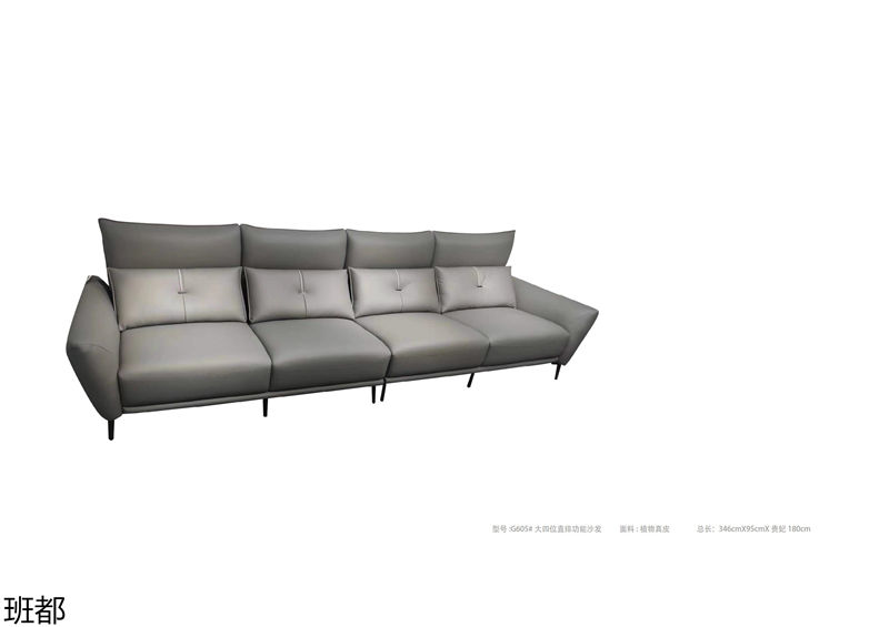 頤和居·班都軟體家具