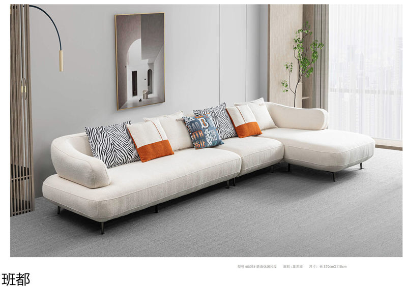 頤和居·班都軟體家具