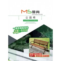 戶外公園椅，江西園林戶外休閑椅，贛州南康戶外公園長條椅、排椅，曼尚公園椅廠家