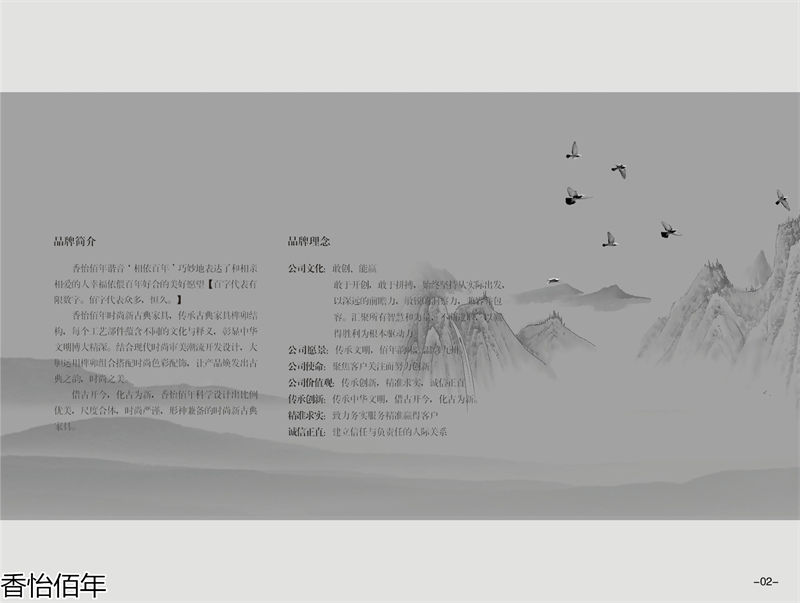 香怡佰年新古典實木家具