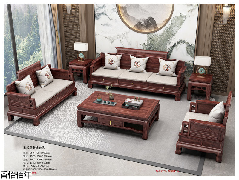 香怡佰年新古典實木家具