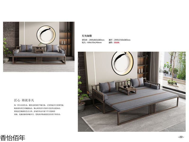 香怡佰年新古典實木家具