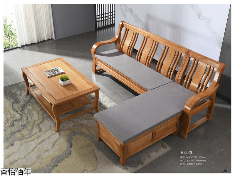 香怡佰年新古典實木家具