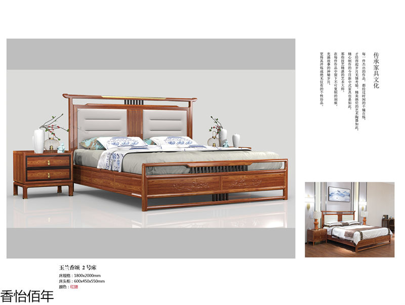 香怡佰年新古典實木家具