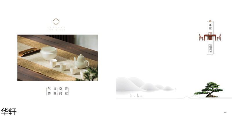 華軒家私 金花梨木、烏金木辦公&middot;茶室空間家具