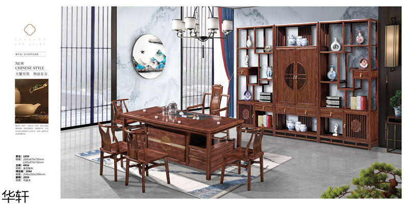 華軒家私 金花梨木、烏金木辦公&middot;茶室空間家具