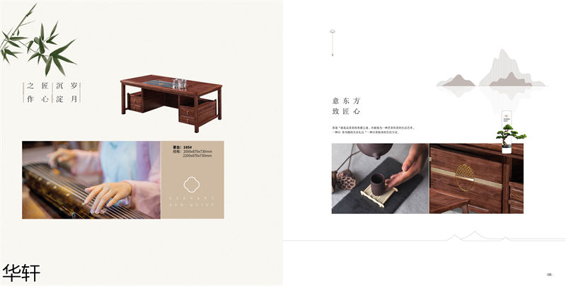 華軒家私 金花梨木、烏金木辦公&middot;茶室空間家具