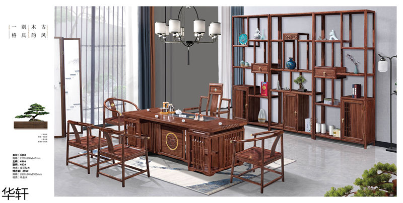 華軒家私 金花梨木、烏金木辦公&middot;茶室空間家具