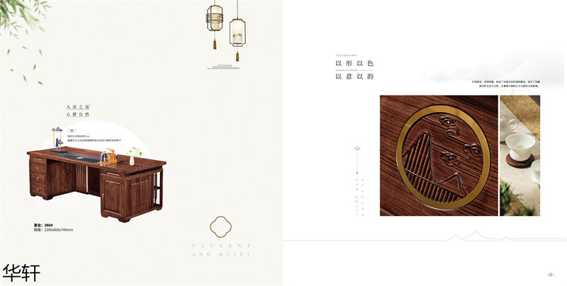 華軒家私 金花梨木、烏金木辦公&middot;茶室空間家具