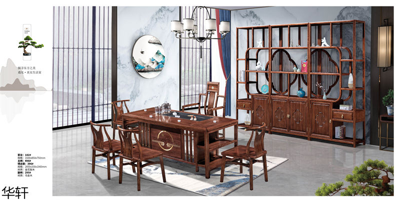 華軒家私 金花梨木、烏金木辦公&middot;茶室空間家具