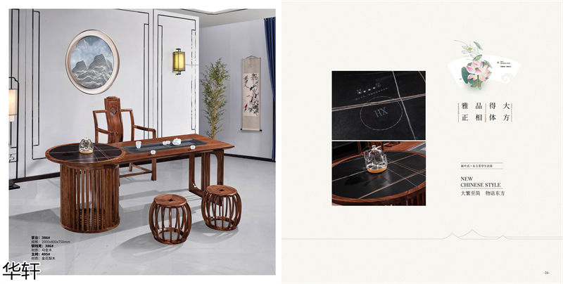 華軒家私 金花梨木、烏金木辦公&middot;茶室空間家具