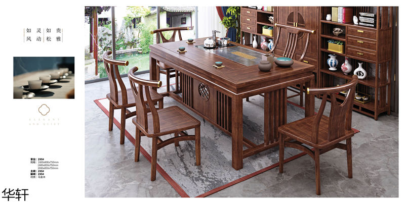 華軒家私 金花梨木、烏金木辦公&middot;茶室空間家具