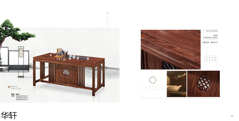 華軒家私 金花梨木、烏金木辦公&middot;茶室空間家具