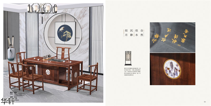 華軒家私 金花梨木、烏金木辦公&middot;茶室空間家具