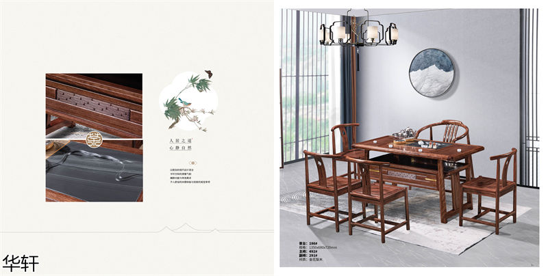 華軒家私 金花梨木、烏金木辦公&middot;茶室空間家具