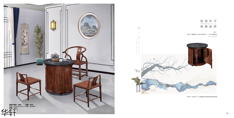 華軒家私 金花梨木、烏金木辦公&middot;茶室空間家具