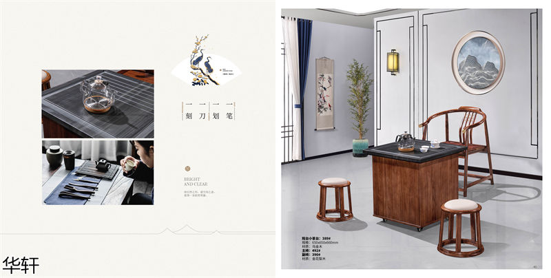 華軒家私 金花梨木、烏金木辦公&middot;茶室空間家具