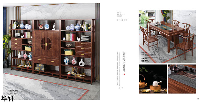 華軒家私 金花梨木、烏金木辦公&middot;茶室空間家具