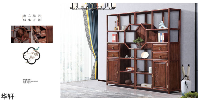 華軒家私 金花梨木、烏金木辦公&middot;茶室空間家具