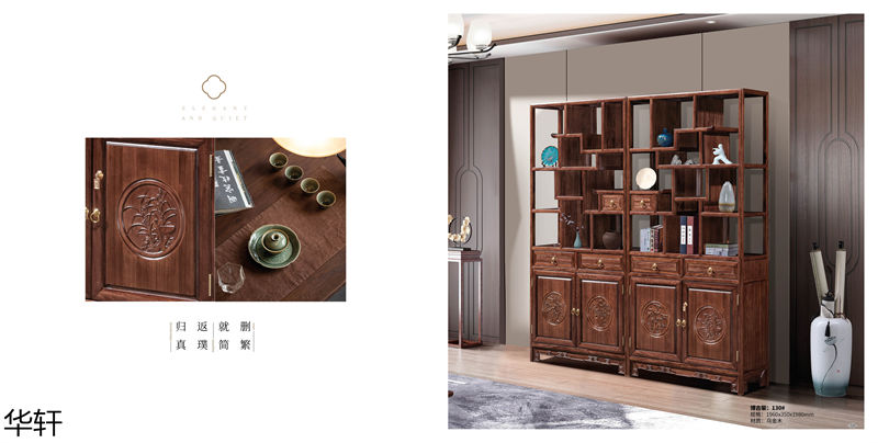 華軒家私 金花梨木、烏金木辦公&middot;茶室空間家具