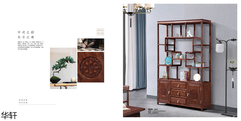 華軒家私 金花梨木、烏金木辦公&middot;茶室空間家具