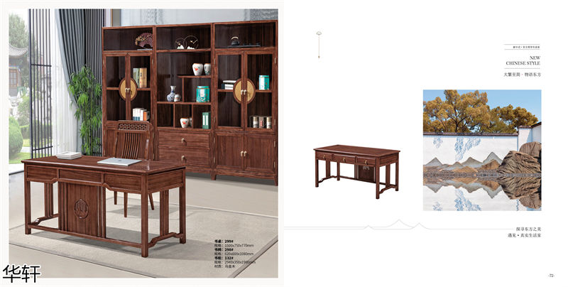 華軒家私 金花梨木、烏金木辦公&middot;茶室空間家具