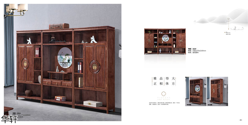 華軒家私 金花梨木、烏金木辦公&middot;茶室空間家具