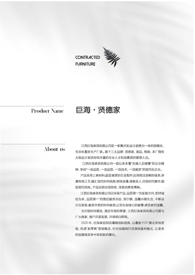 巨海·格朗現代簡約白蠟木家具