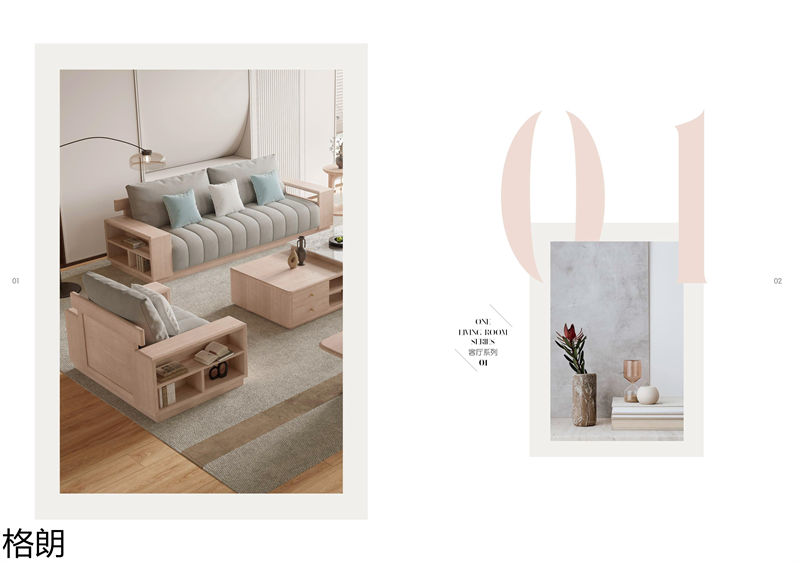 巨海·格朗現代簡約白蠟木家具