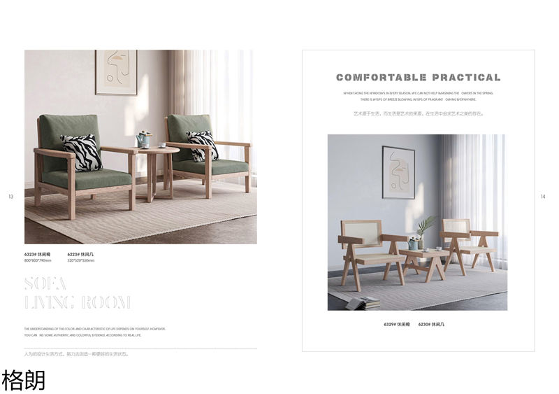 巨海·格朗現代簡約白蠟木家具