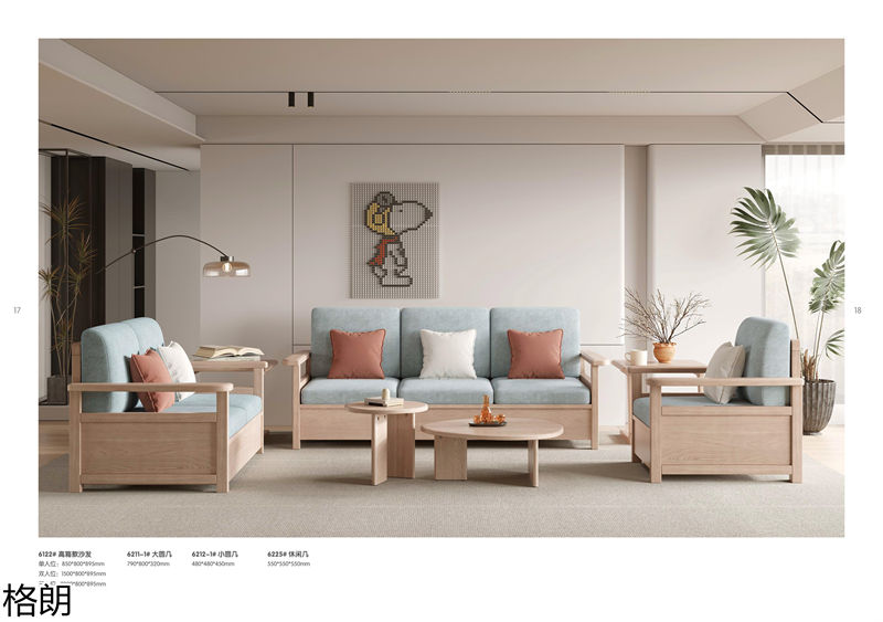 巨海·格朗現代簡約白蠟木家具