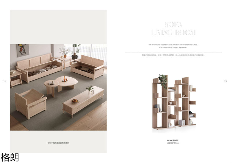 巨海·格朗現代簡約白蠟木家具