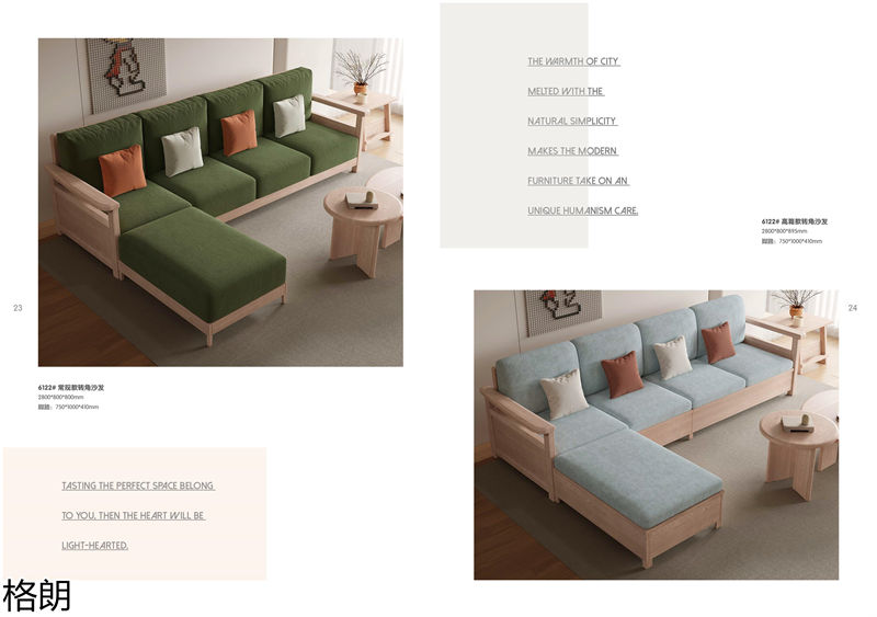 巨海·格朗現代簡約白蠟木家具