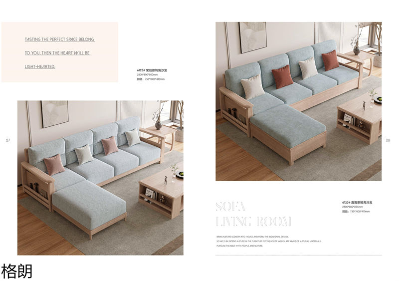 巨海·格朗現代簡約白蠟木家具