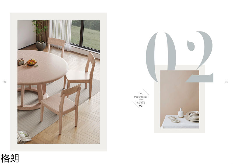 巨海·格朗現代簡約白蠟木家具