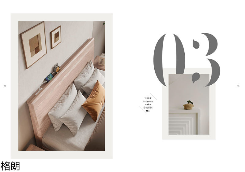 巨海·格朗現代簡約白蠟木家具