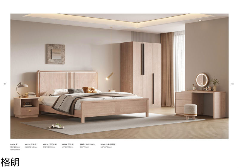 巨海·格朗現代簡約白蠟木家具