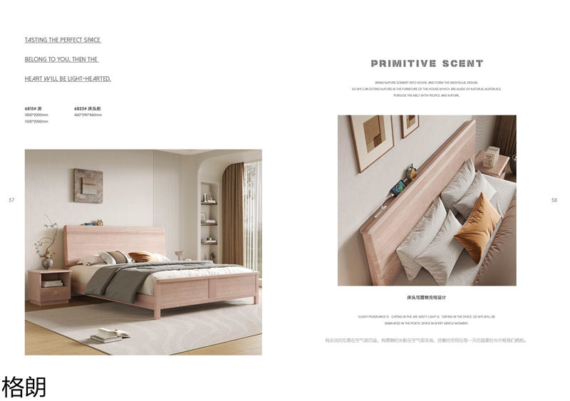 巨海·格朗現代簡約白蠟木家具