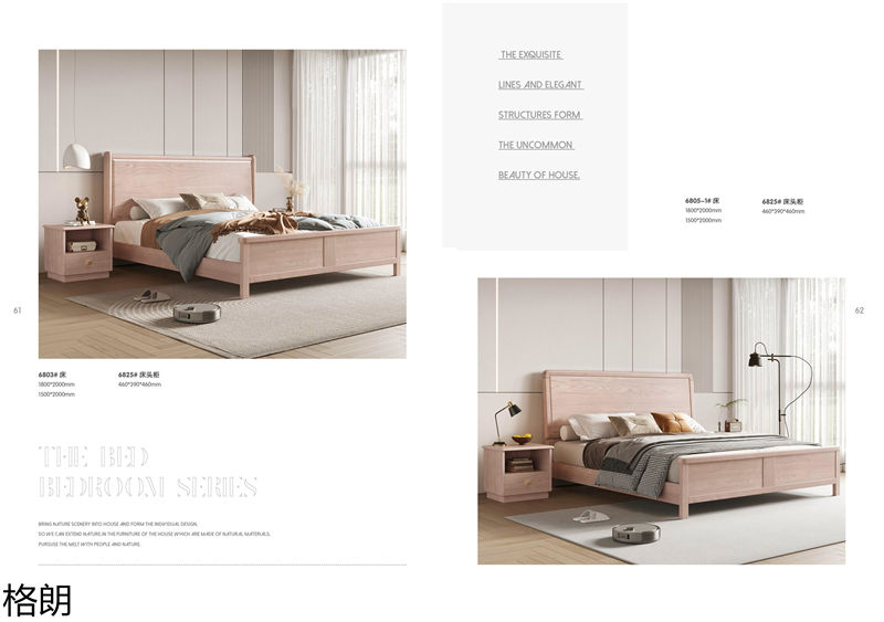 巨海·格朗現代簡約白蠟木家具