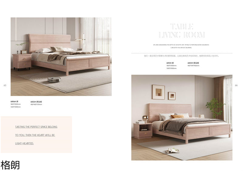 巨海·格朗現代簡約白蠟木家具