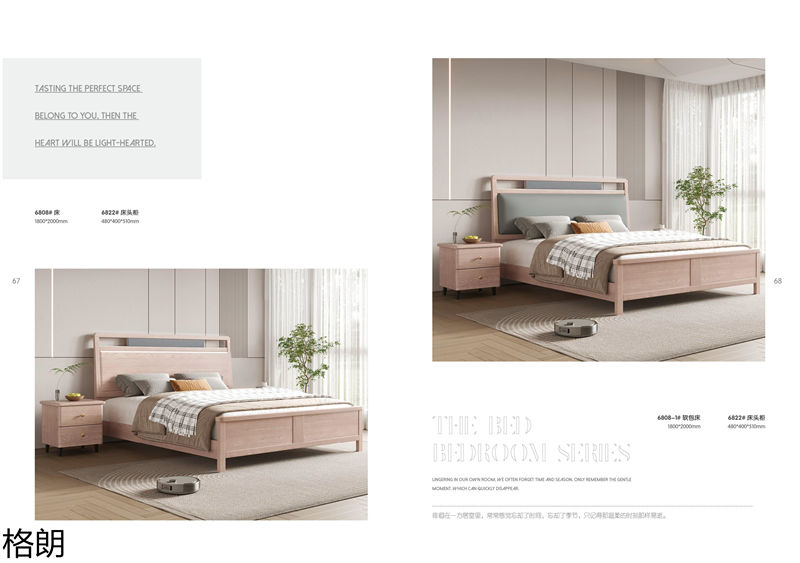 巨海·格朗現代簡約白蠟木家具