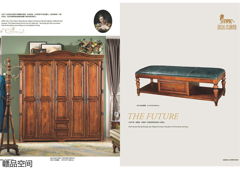 贛品空間胡桃色系列美式家具