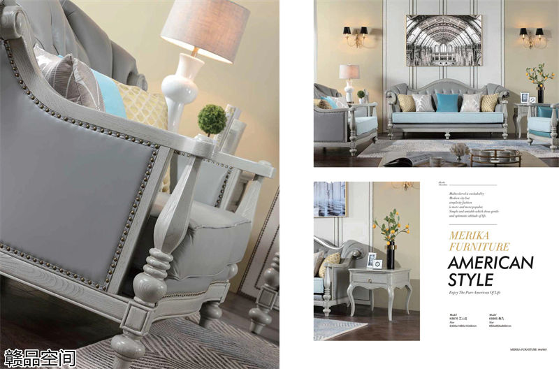 贛品空間高級灰系列美式家具