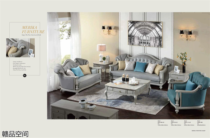 贛品空間高級灰系列美式家具