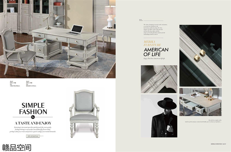 贛品空間高級灰系列美式家具