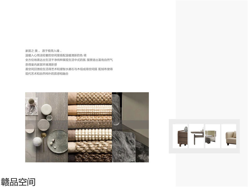 贛品空間&middot;品尚混搭現代風格非洲黑胡桃木家具