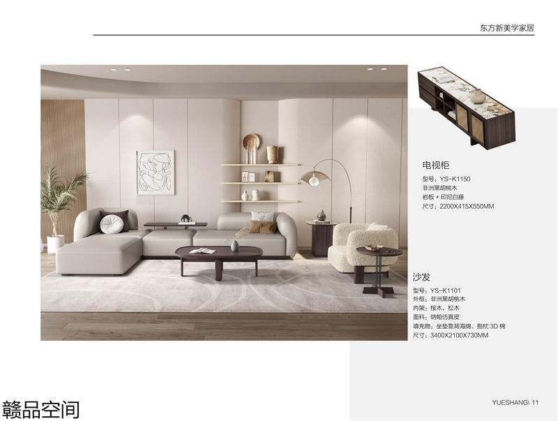 贛品空間&middot;品尚混搭現代風格非洲黑胡桃木家具