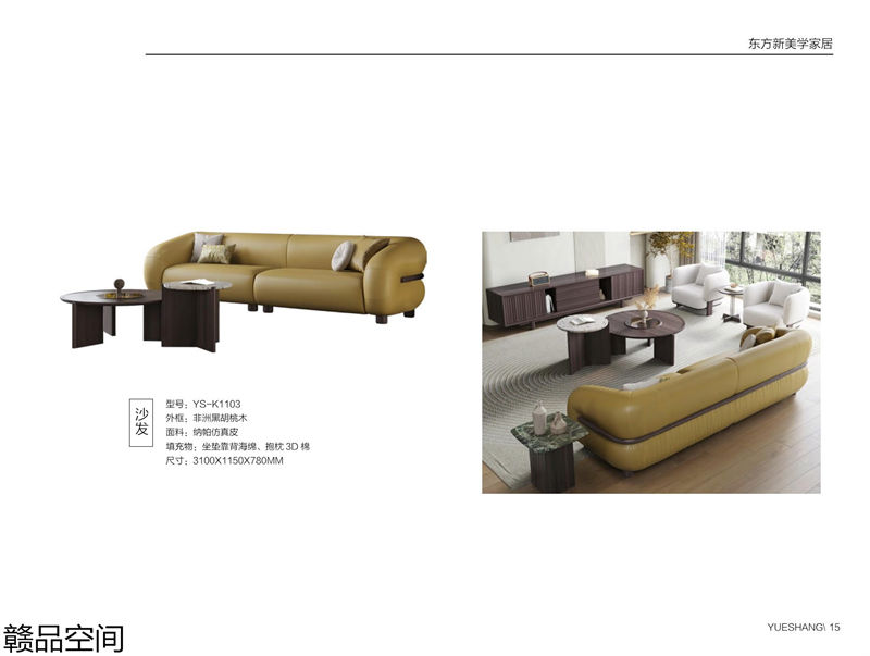 贛品空間&middot;品尚混搭現代風格非洲黑胡桃木家具