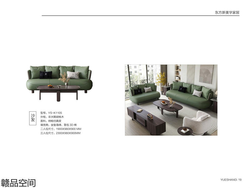 贛品空間&middot;品尚混搭現代風格非洲黑胡桃木家具